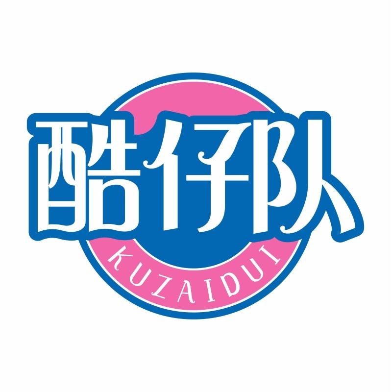 酷仔队