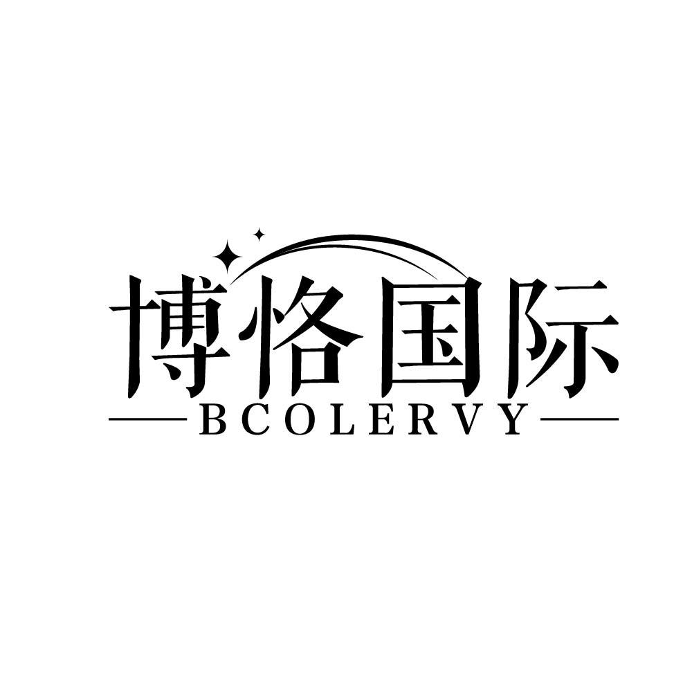 博恪国际 BCOLERVY