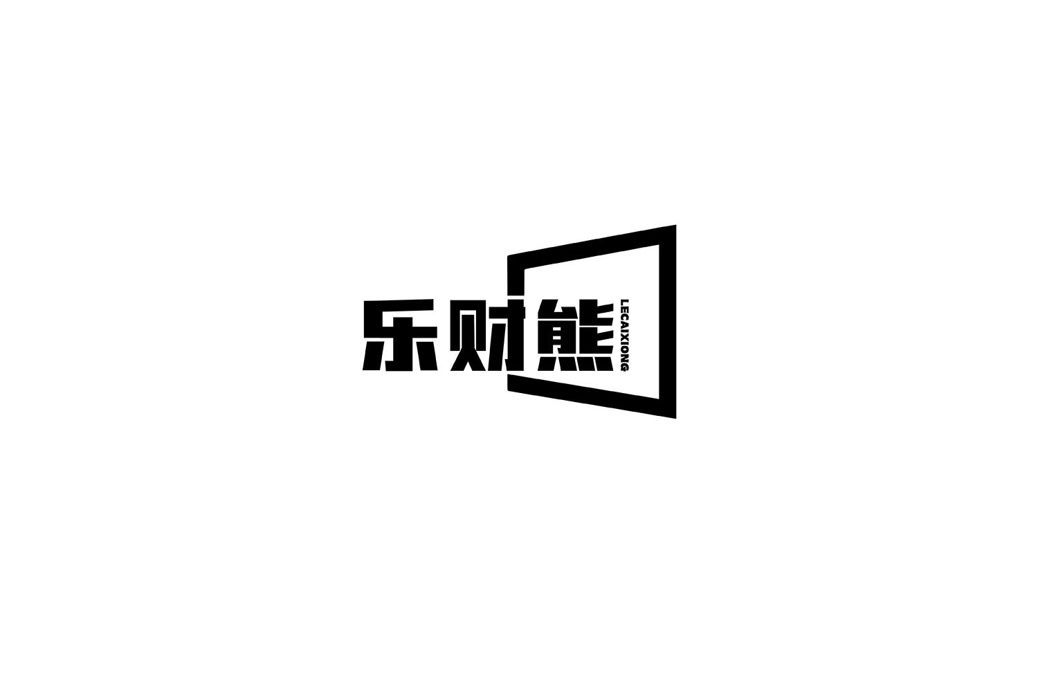 乐财熊