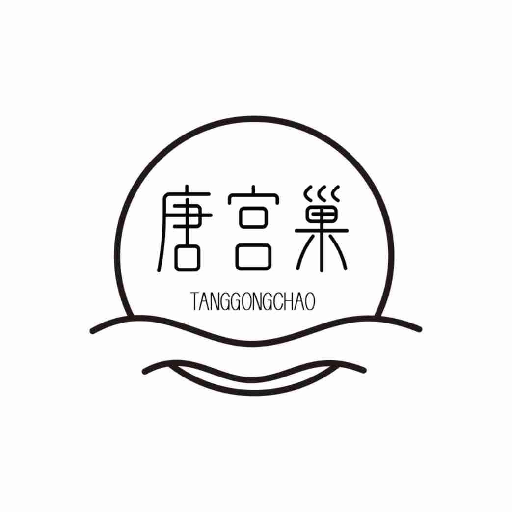 唐宫巢