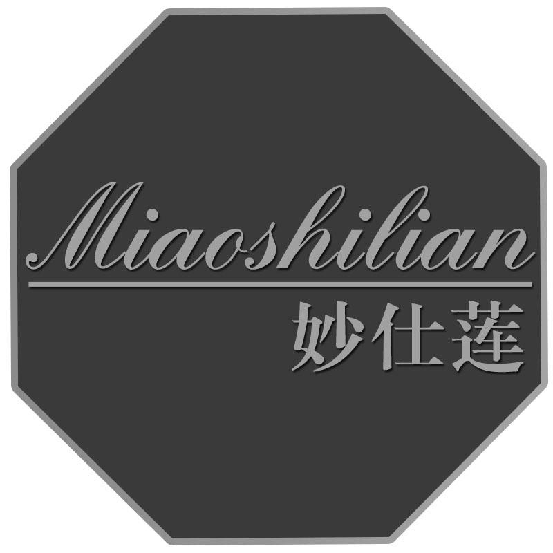 妙仕莲