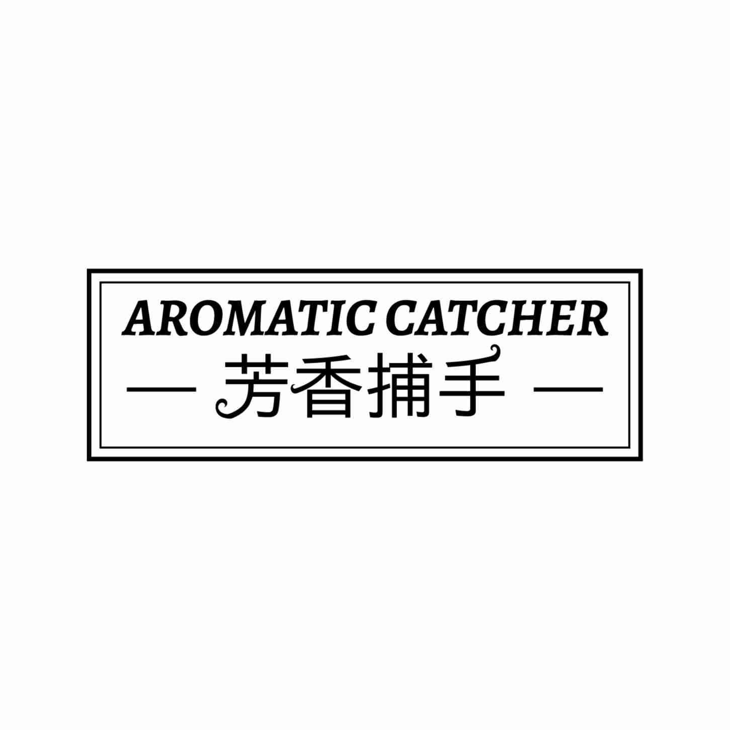 AROMATIC CATCHER 芳香捕手