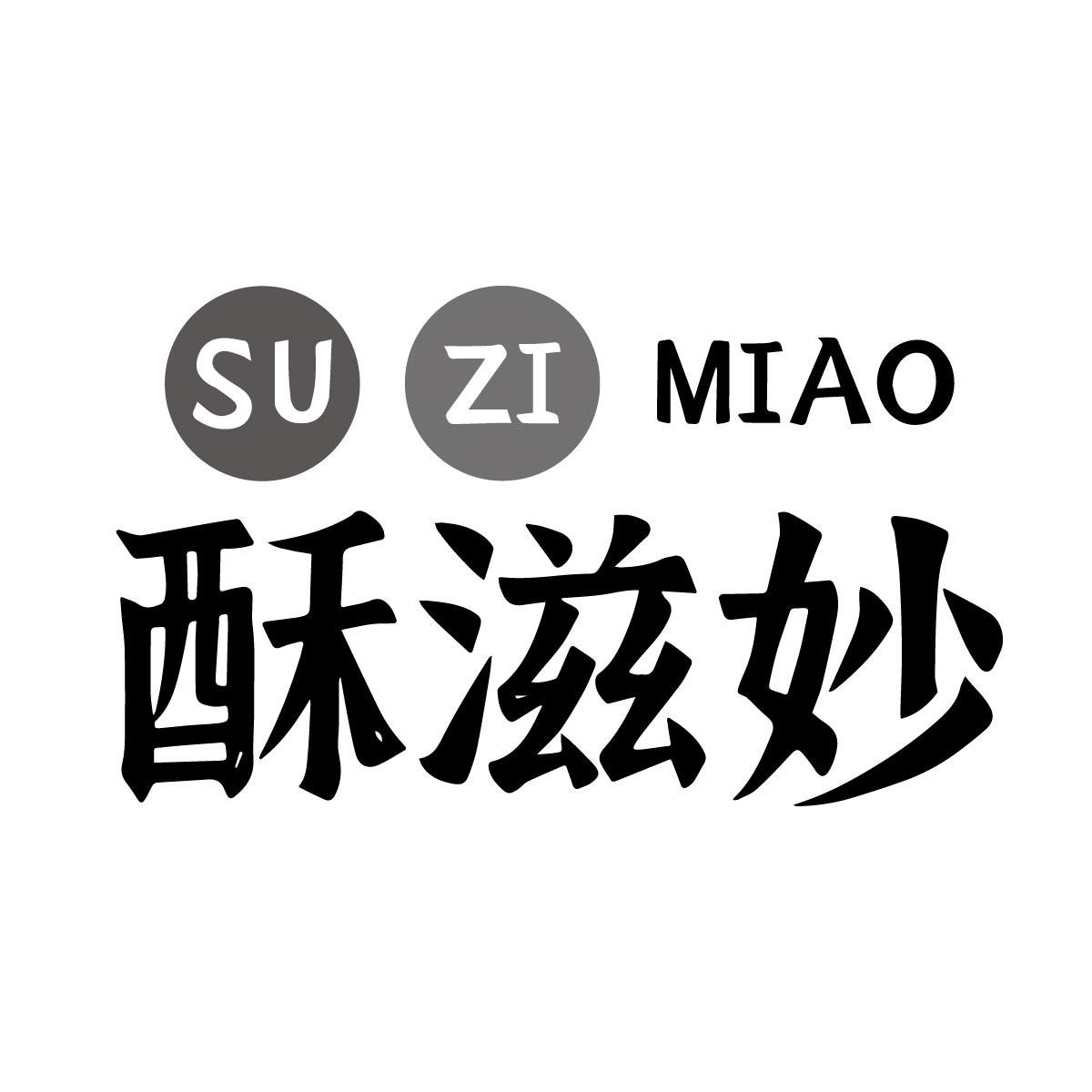 酥滋妙