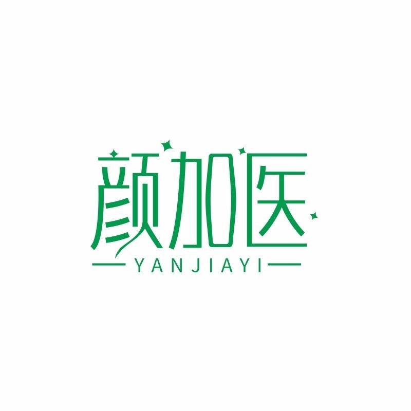 颜加医