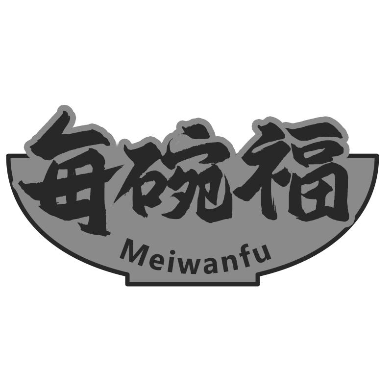 每碗福