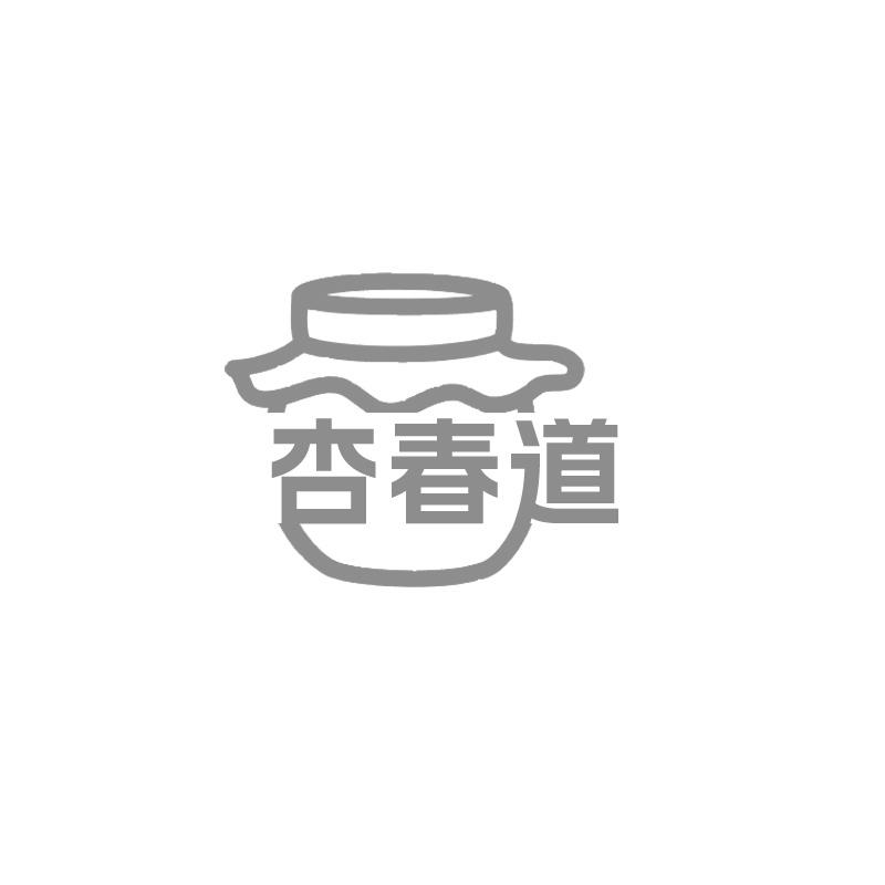 杏春道