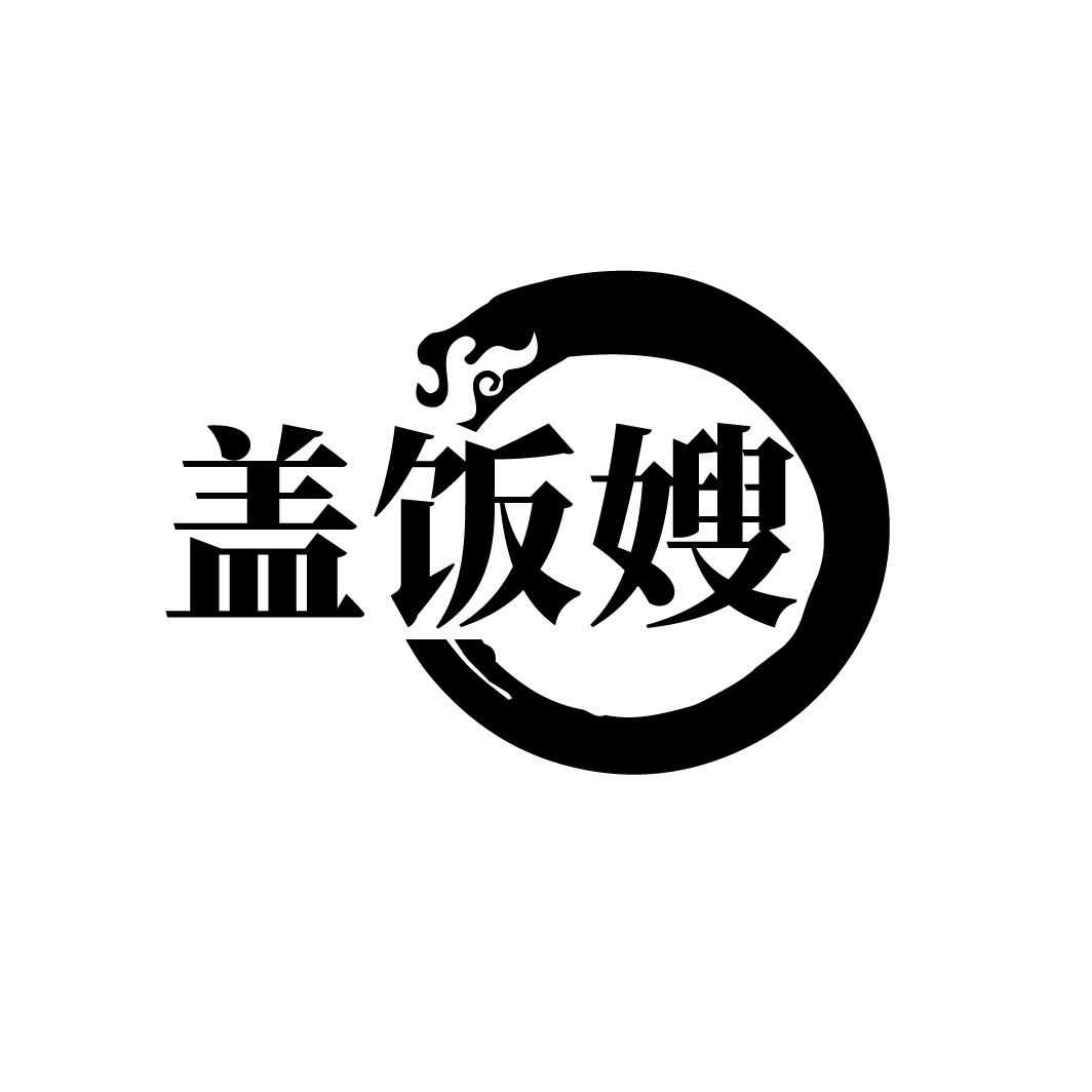 盖饭嫂