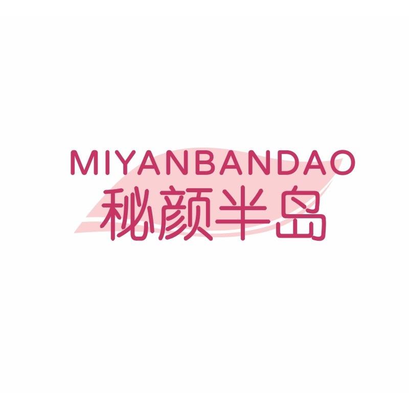 秘颜半岛