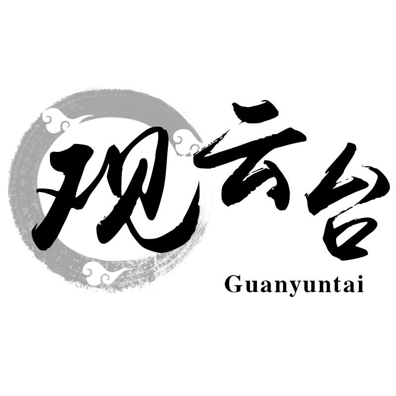 观云台