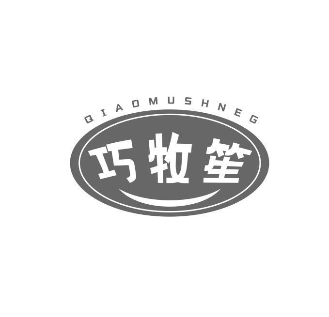 QIAOMUSHNEG 巧牧笙