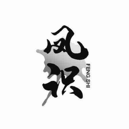 凤识