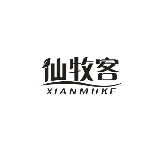 仙牧客
