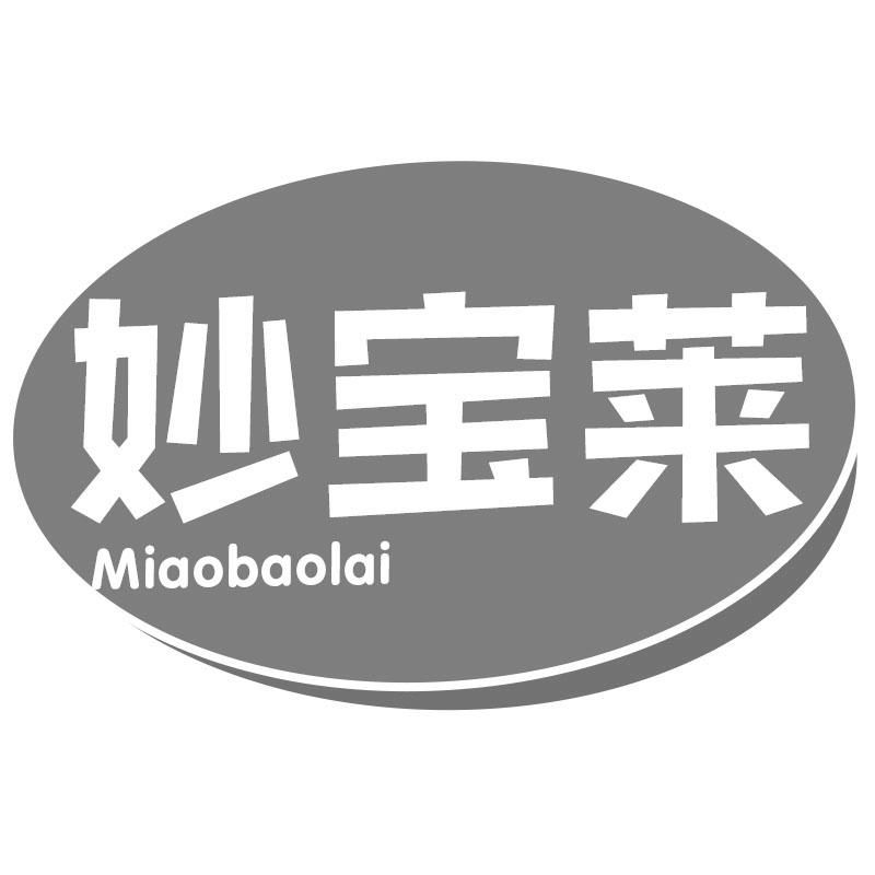 妙宝莱