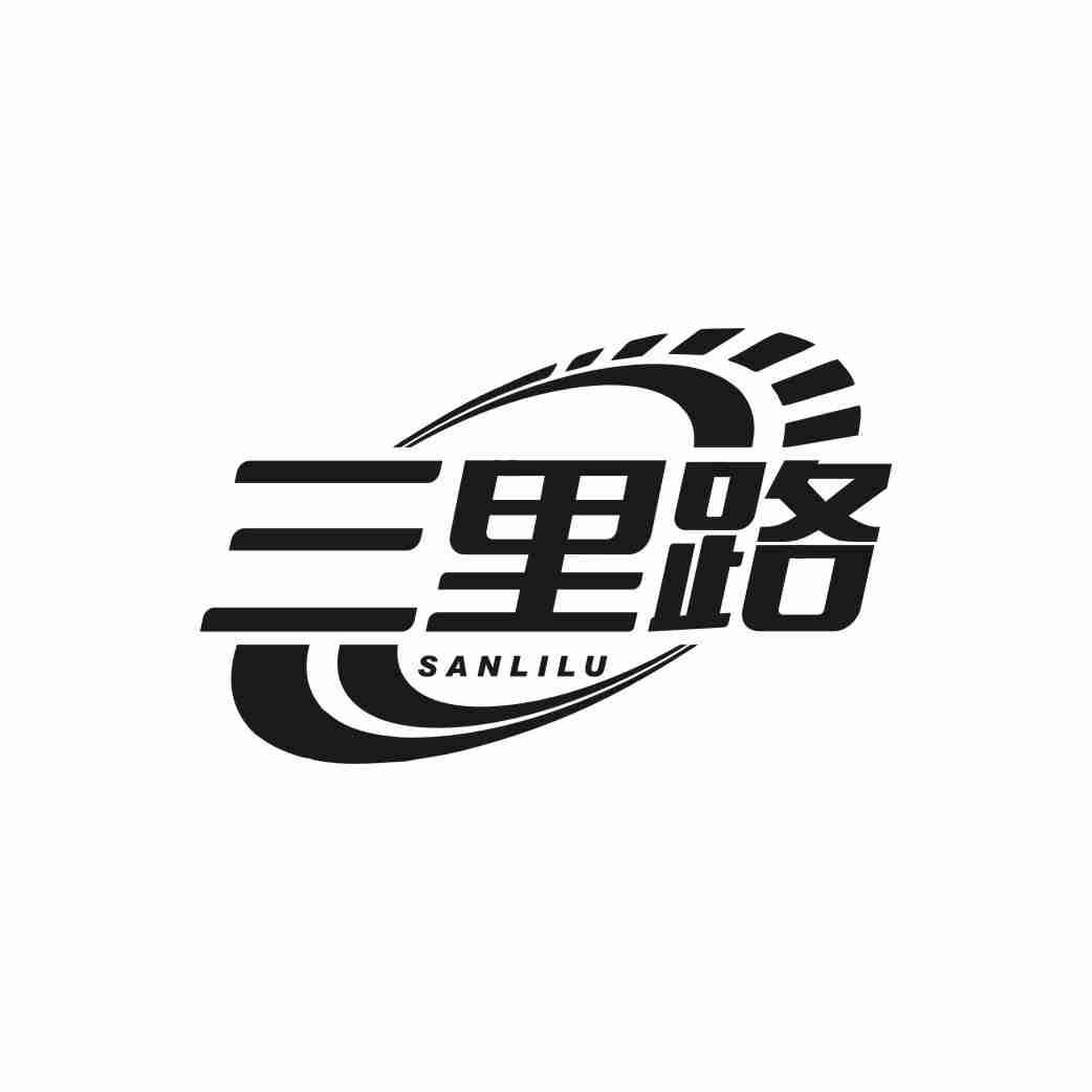 三里路
SANLILU