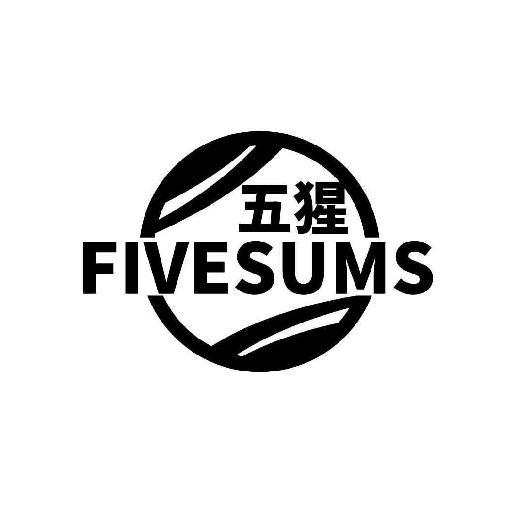 五猩 FIVESUMS