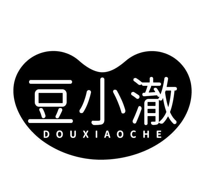 豆小澈