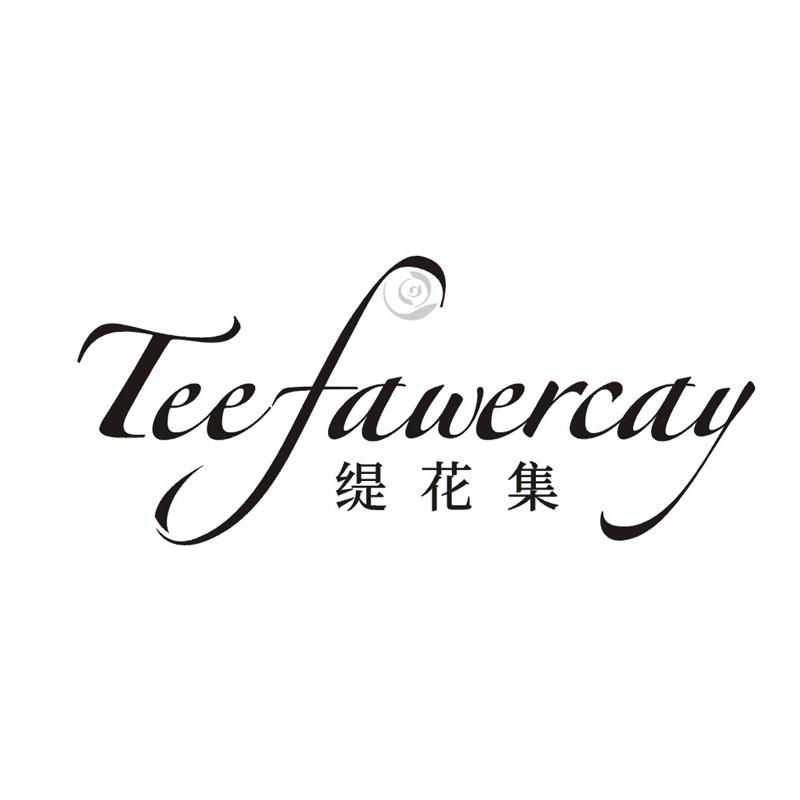 缇花集 TEEFAWERCAY