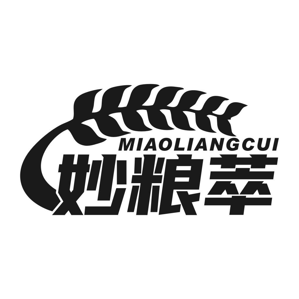 妙粮萃