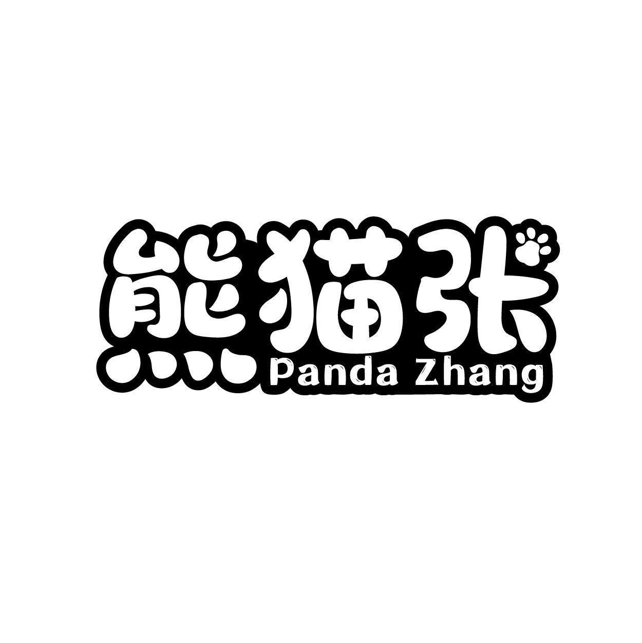 熊猫张 PANDA ZHANG