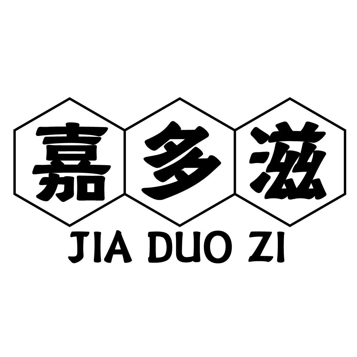 嘉多滋