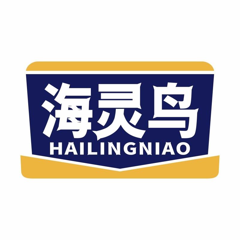 海灵鸟