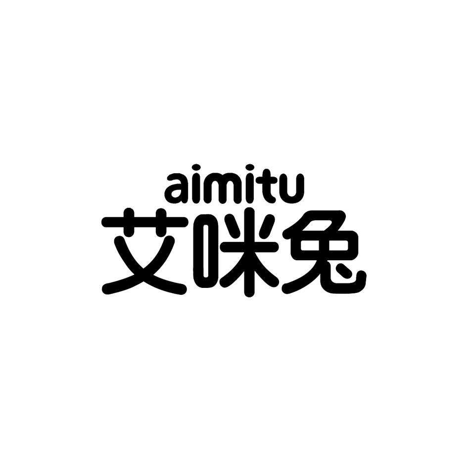 艾咪兔