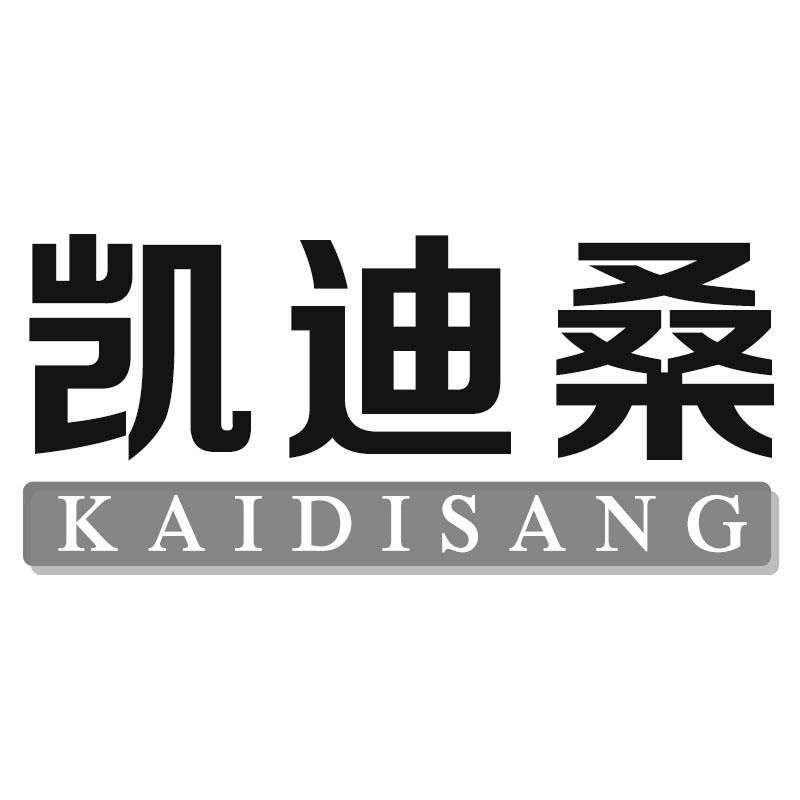 凯迪桑