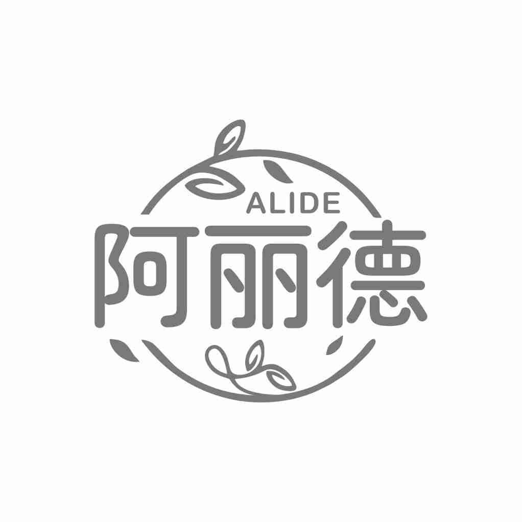 阿丽德
ALIDE