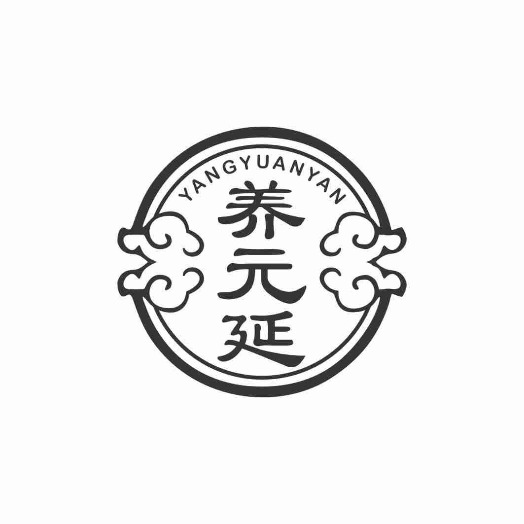 养元延YANGYUANYAN