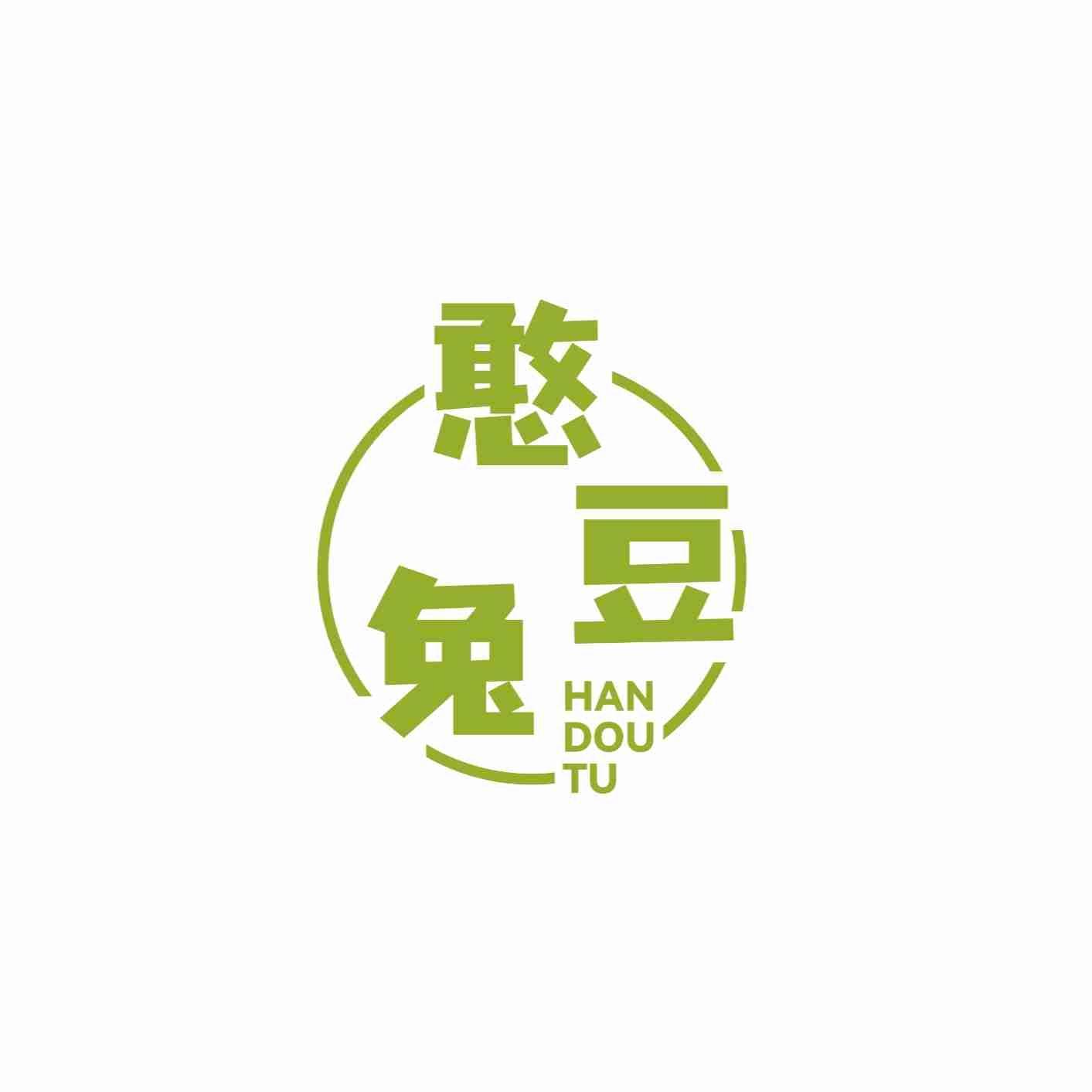 憨豆兔