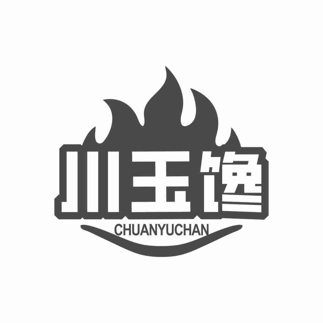 川玉馋CHUANYUCHAN