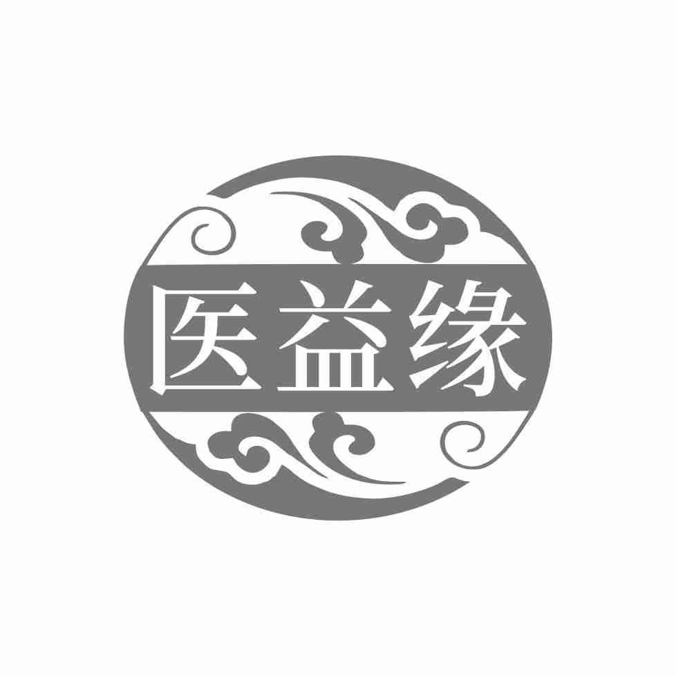 医益缘