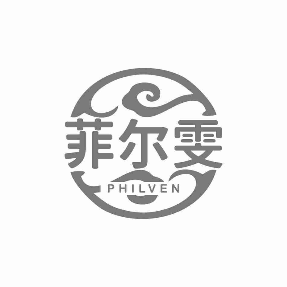 菲尔雯 PHILVEN