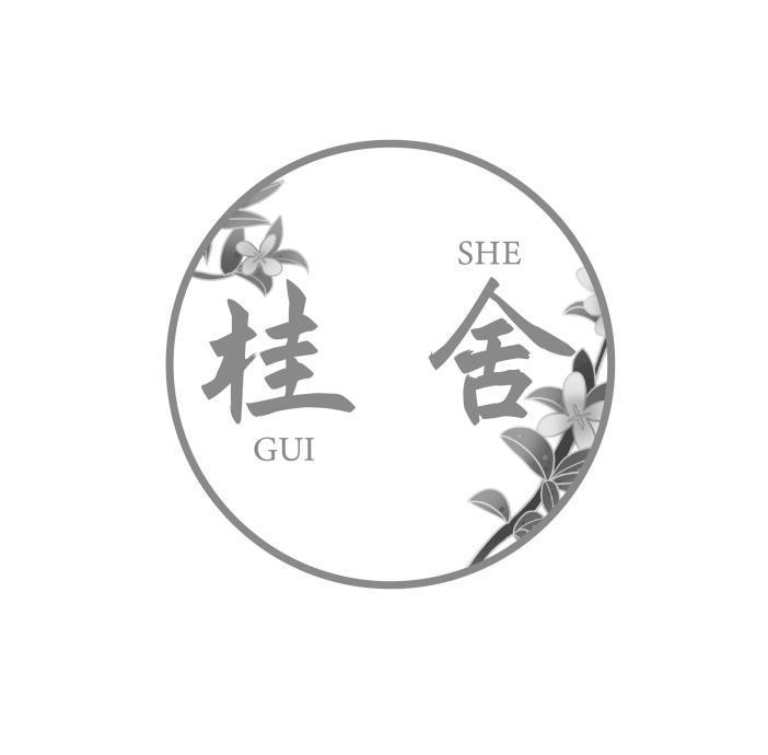 桂舍