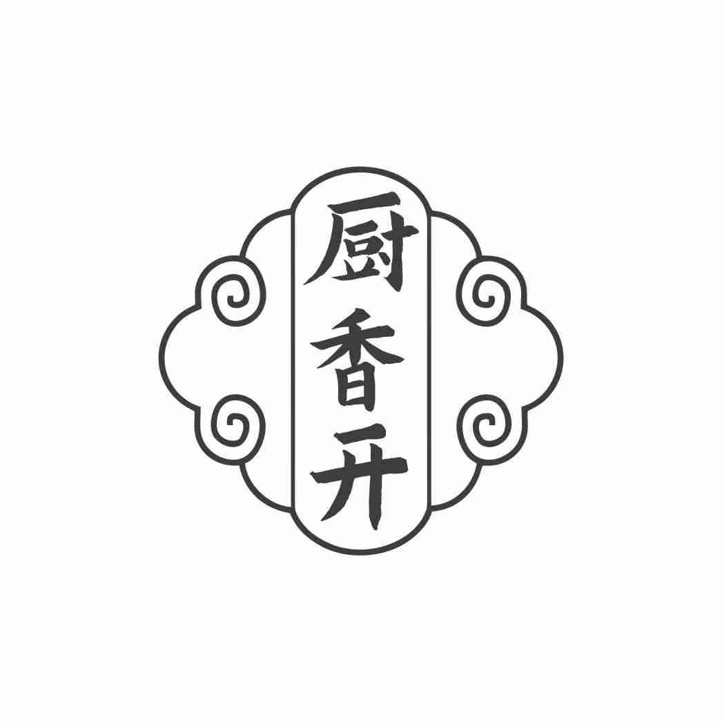 厨香开