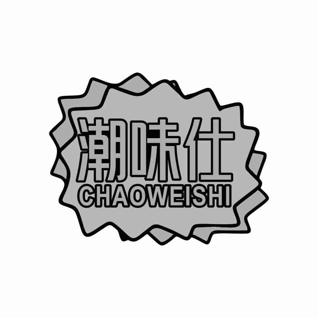 潮味仕CHAOWEISHI