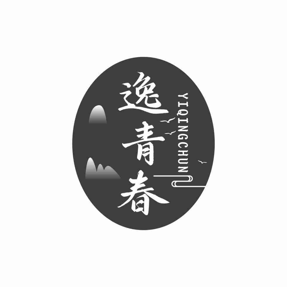 逸青春
YIQINGCHUN