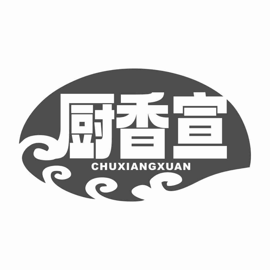 厨香宣CHUXIANGXUAN