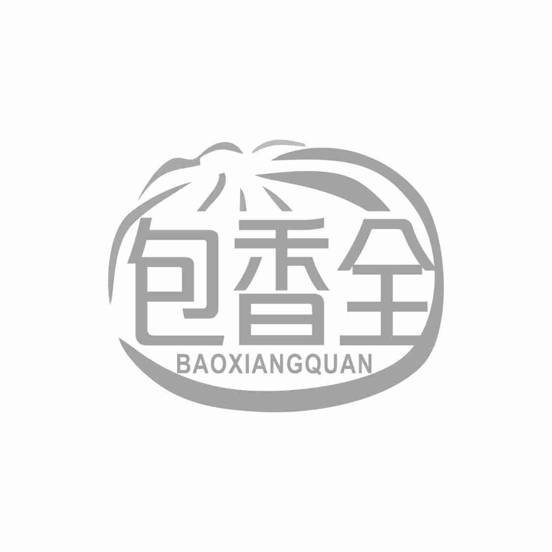 包香全BAOXIANGQUAN