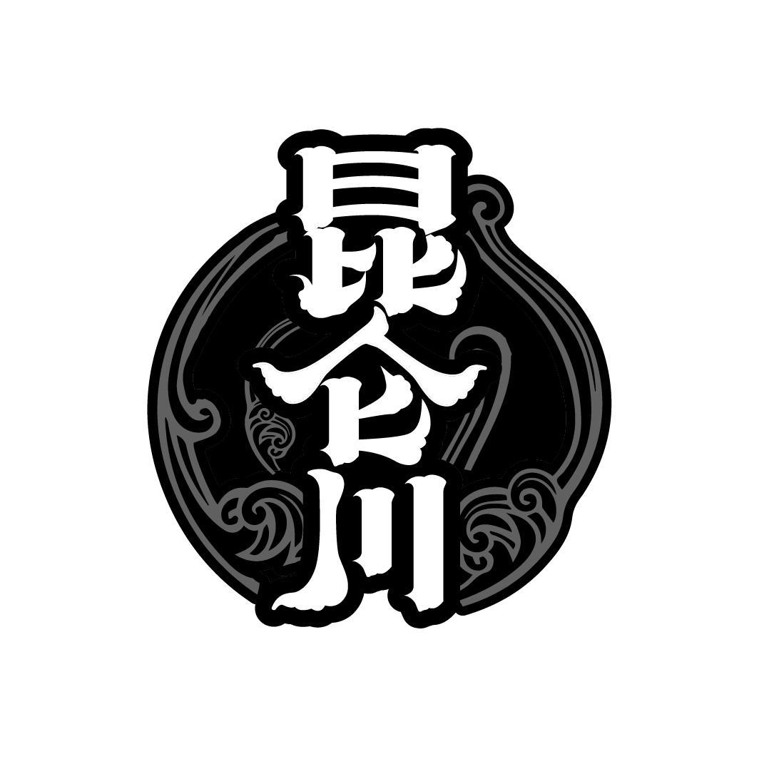 昆仑川

