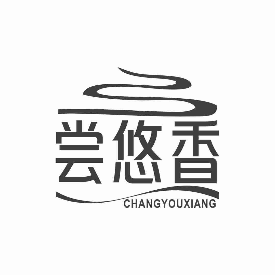 尝悠香CHANGYOUXIANG