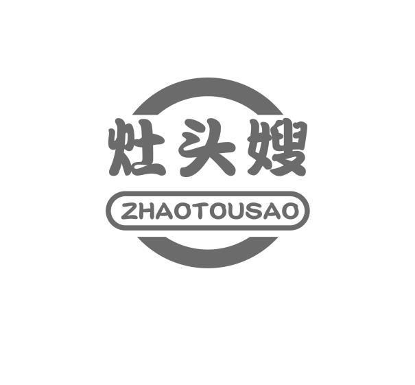 灶头嫂 ZHAOTOUSAO