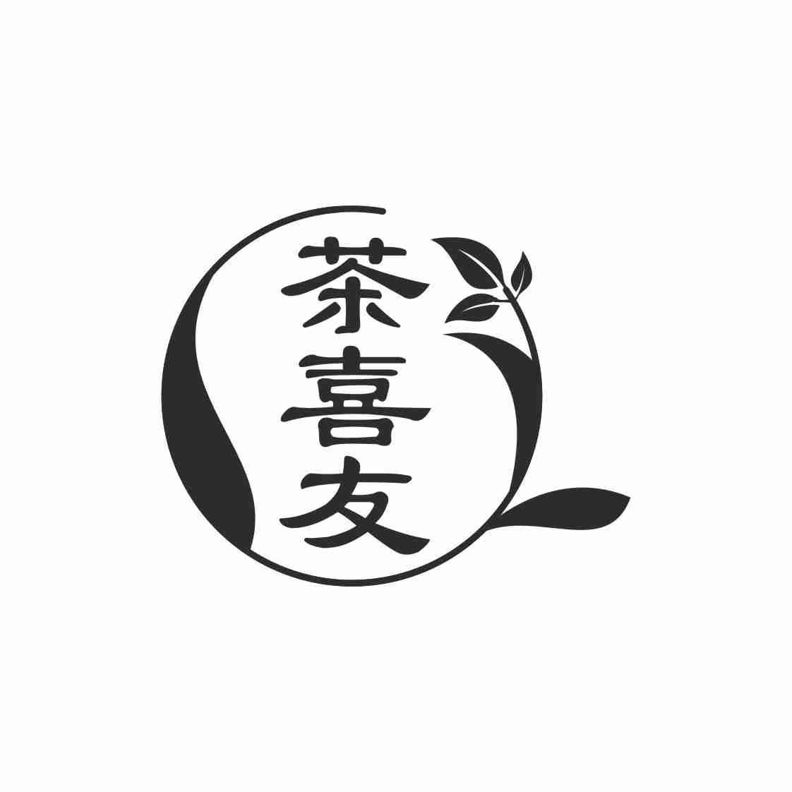 茶喜友