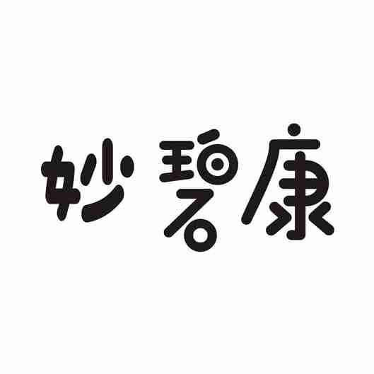 妙碧康