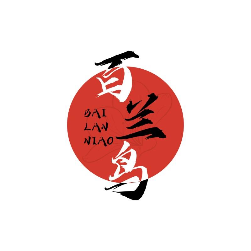 百兰鸟