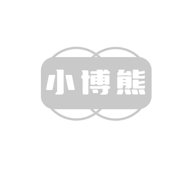 小博熊