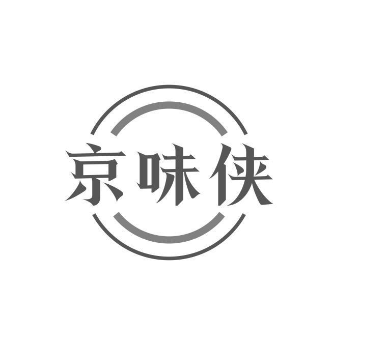 京味侠