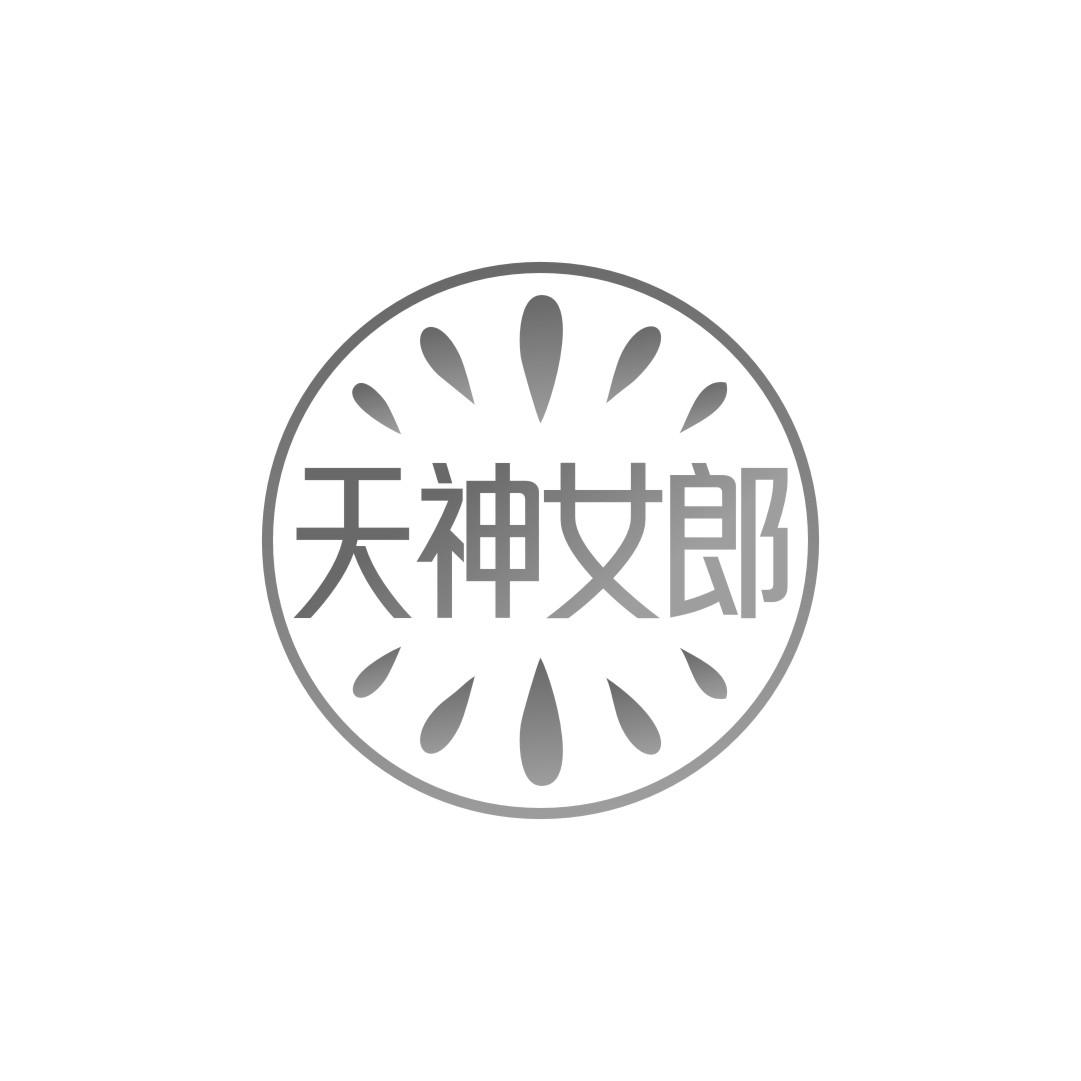 天神女郎