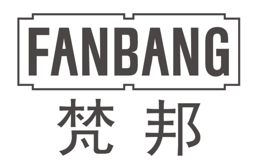 梵邦