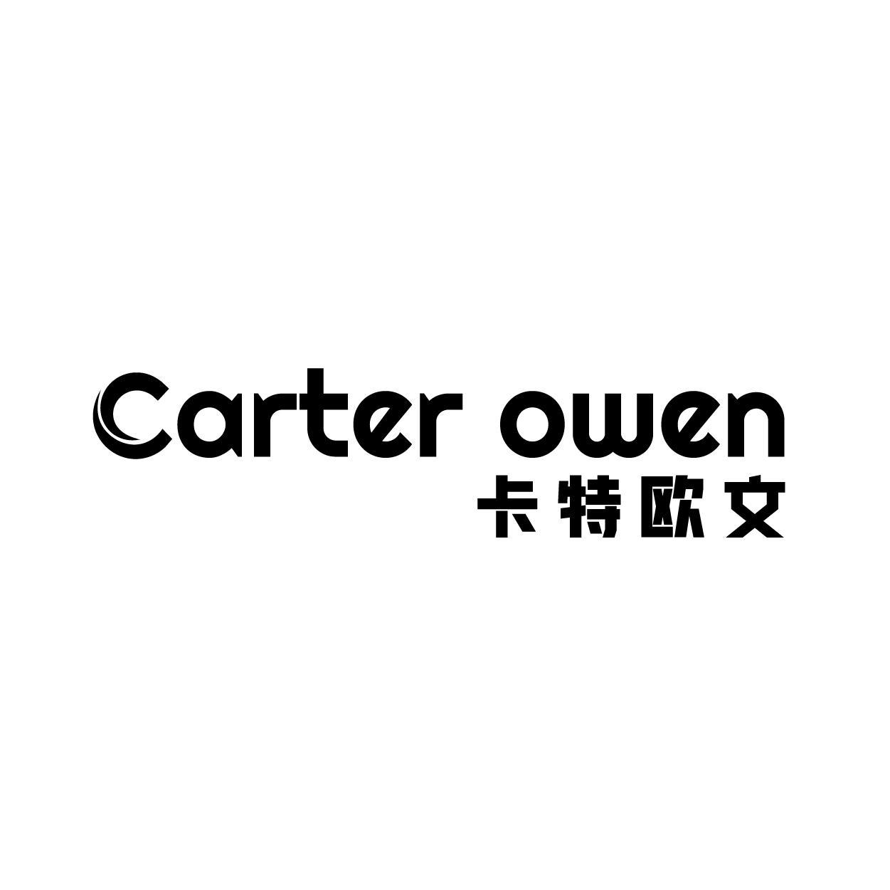 CARTER OWEN卡特欧文